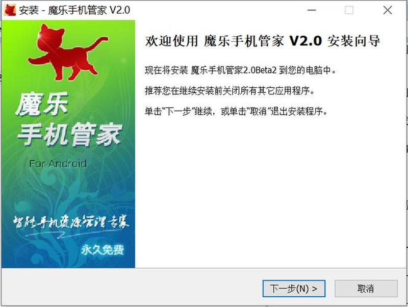 魔乐手机管家教程(魔乐管家，让你的手机更懂你)-第1张图片-铖浩科技
