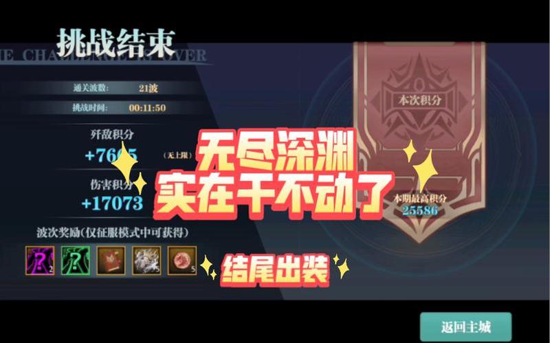 魔渊之刃密令2023(魔渊之刃密令开启深渊奇遇，解锁无尽可能)-第1张图片-铖浩科技