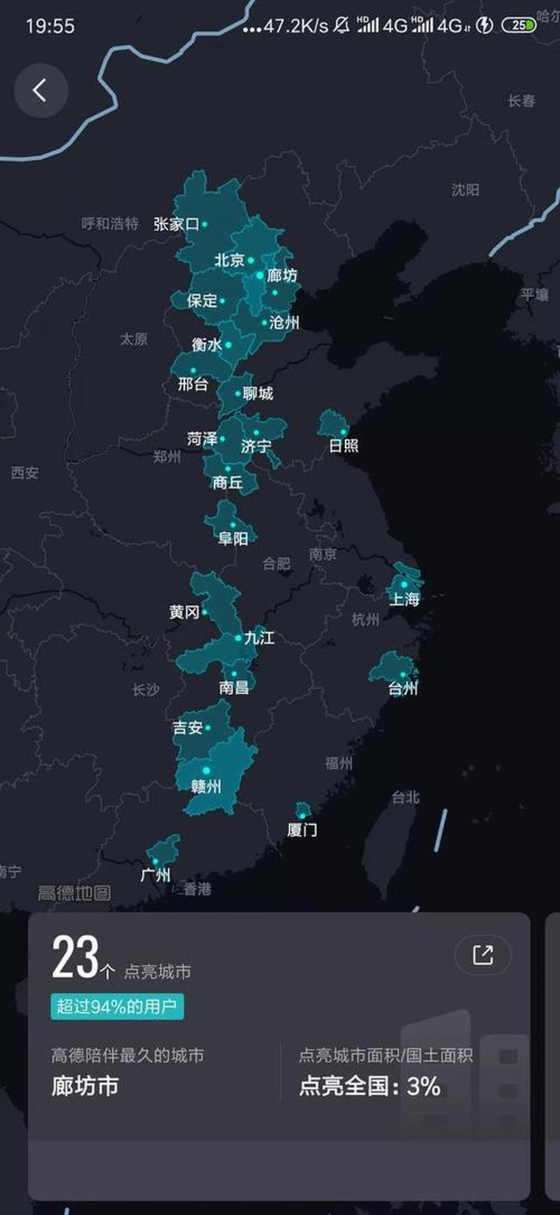 高德地图化身语音萌宠 团团领航畅游天下-第1张图片-铖浩科技