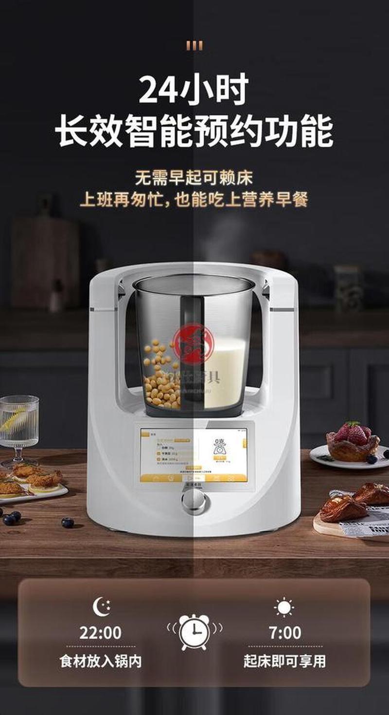 美的料理机—美厨御用灵机，释放至味灵感-第1张图片-铖浩科技