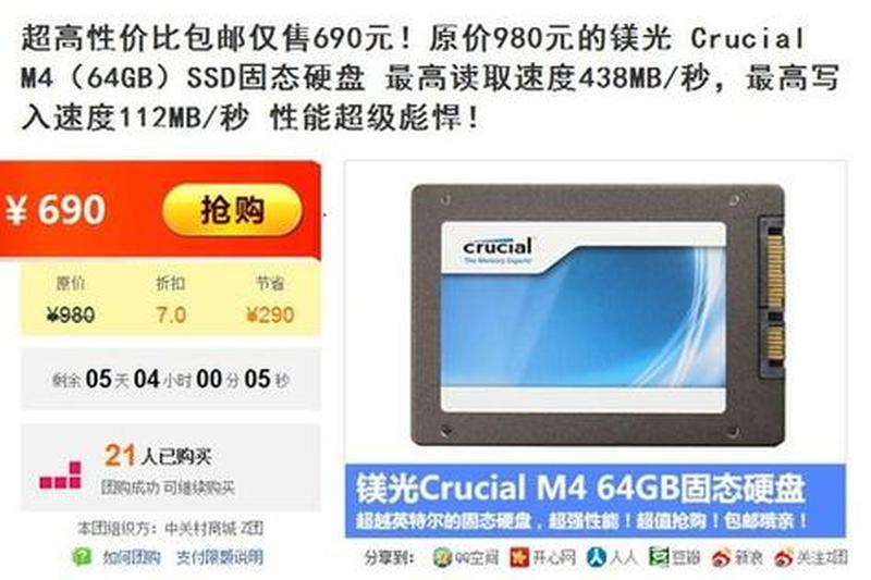 镁光m4128g_镁光镁光M4128G：极致性能，打造卓越存储-第1张图片-铖浩科技
