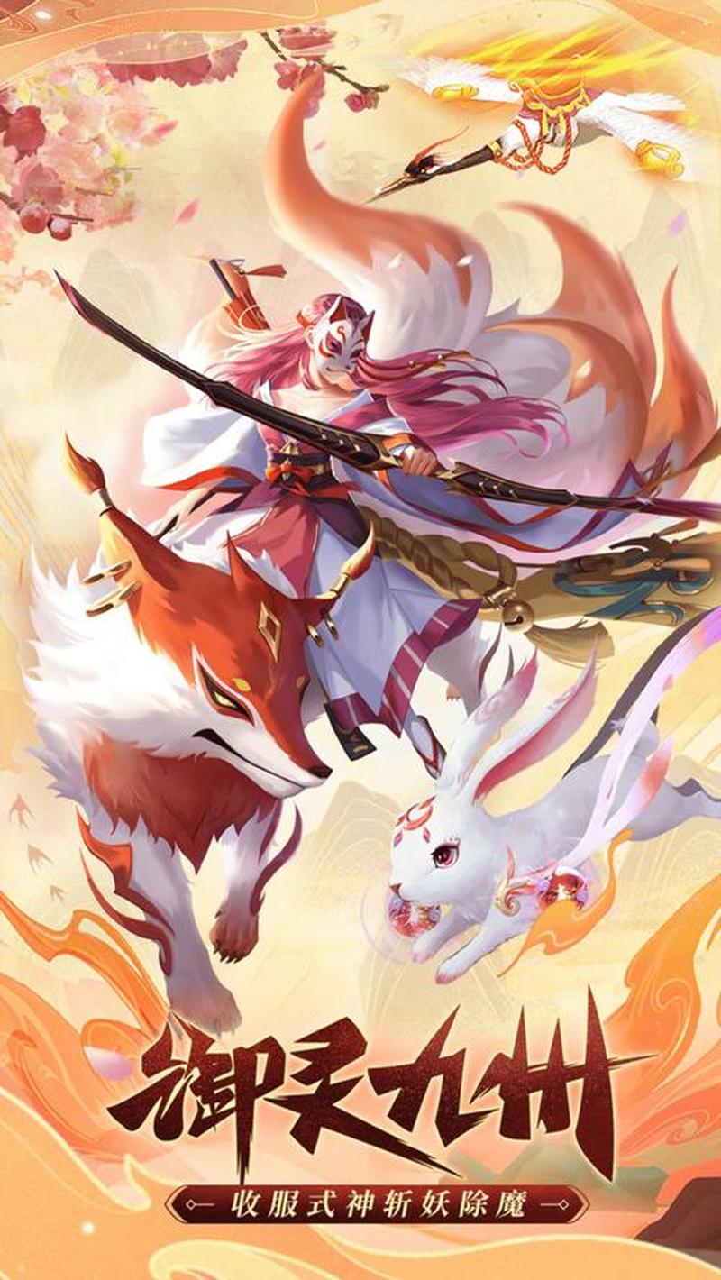 龙斗士修改器：御龙驾驭，斩妖除魔，称霸九州-第1张图片-铖浩科技