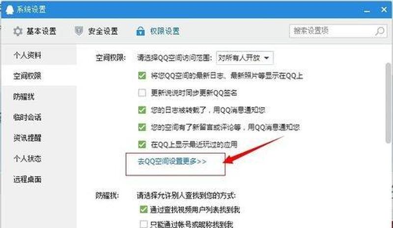 怎么看别人的qq空间_揭秘他人 *** 空间背后的秘密：如何一窥究竟-第1张图片-铖浩科技