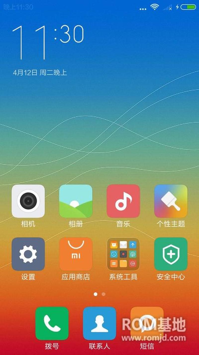 miui7下载(MIUI7 火速下载，畅享极速体验)-第1张图片-铖浩科技
