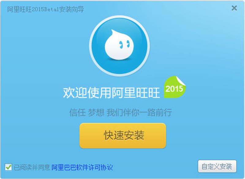 阿里旺旺下载2013免费下载(阿里旺旺2013尊享版免费下载，永久 *** )-第1张图片-铖浩科技