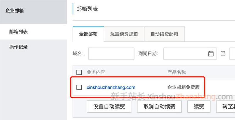 阿里云邮箱怎么注册账号_阿里云邮箱极速申请指南：轻松拥有企业级品质