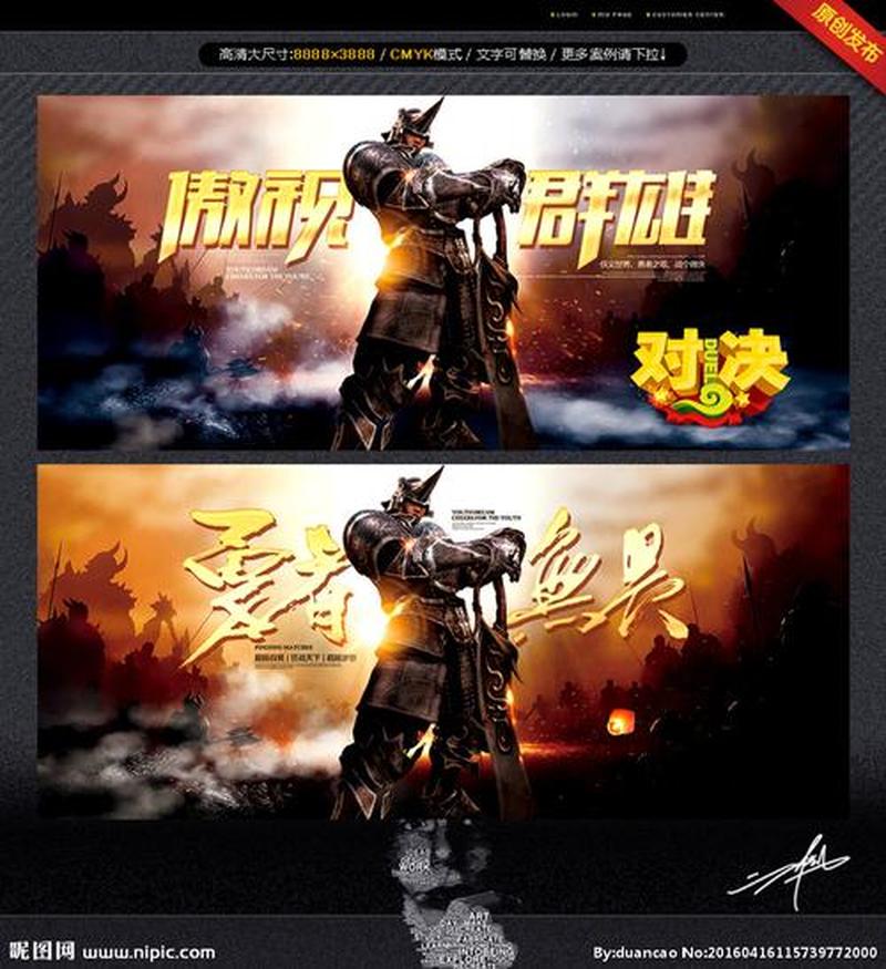 巅峰锋芒，强化之路，勇者无畏，铸就神装-第1张图片-铖浩科技
