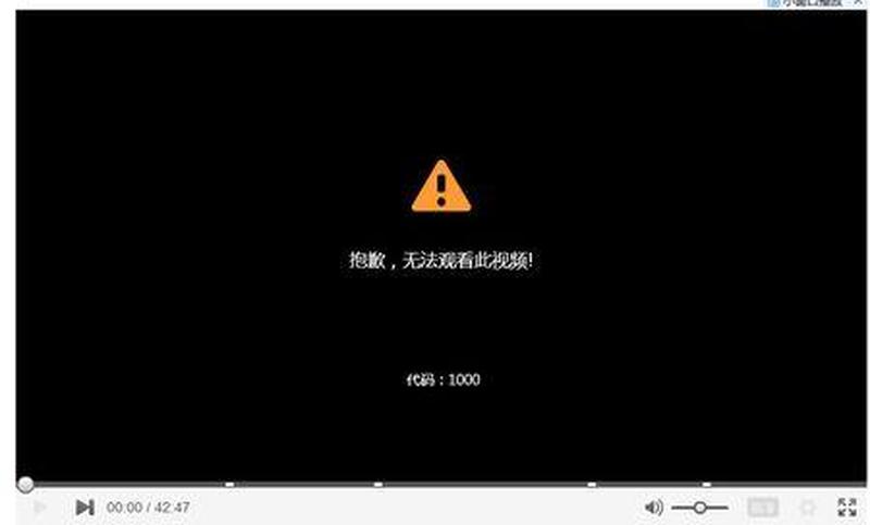 迅雷看看播放失效，视频播放遇阻碍-第1张图片-铖浩科技