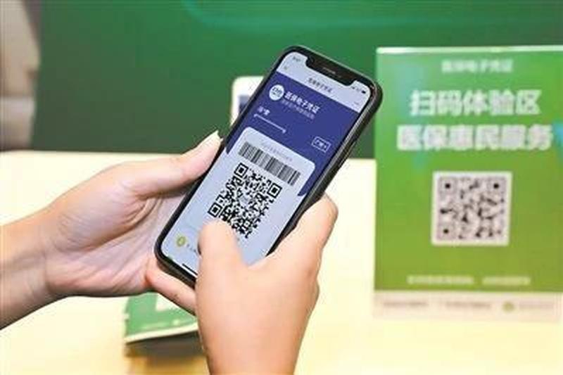 医保凭证随身带，健康保障无忧在握-第1张图片-铖浩科技