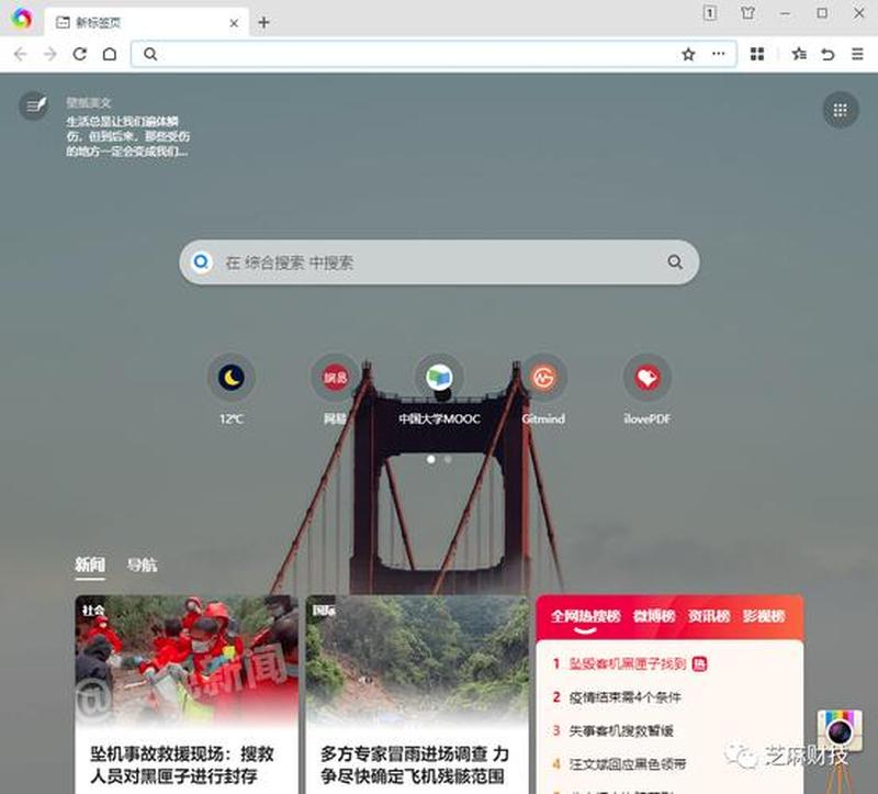 比较好用的浏览器_探索极速浏览新境界：更佳浏览器大盘点-第1张图片-铖浩科技
