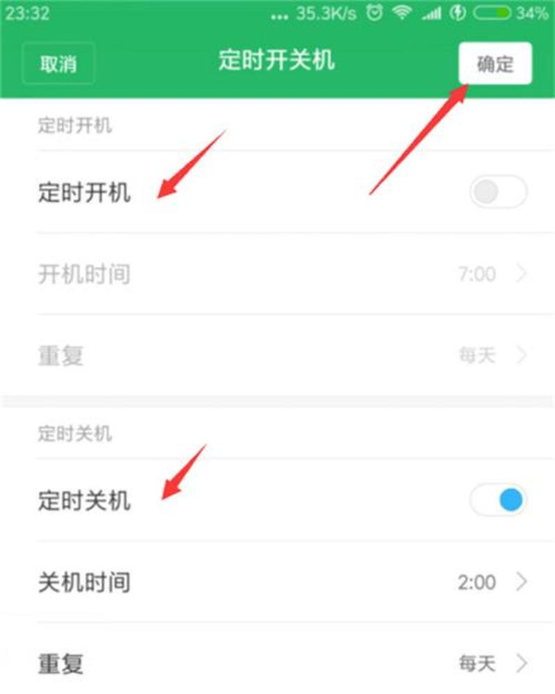 自动关机小助手_智能关机小卫士：定时关机，守护你的睡眠-第1张图片-铖浩科技