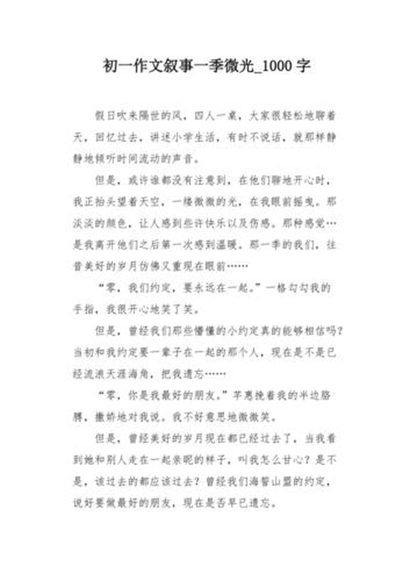 雨润微光，灵动万千-第1张图片-铖浩科技