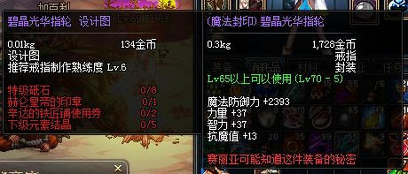 dnf假紫合成—地下城与勇士：假紫逆袭，打造史诗传奇-第1张图片-铖浩科技