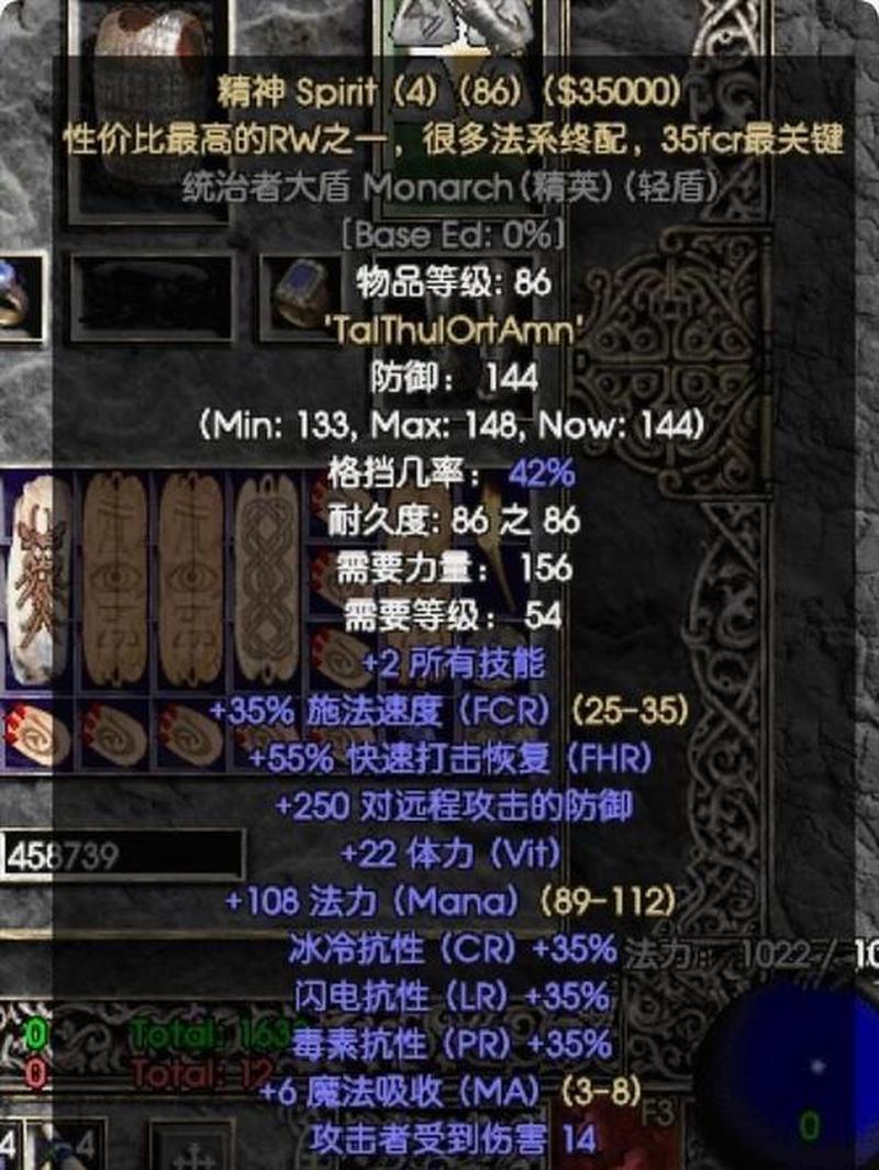 揭秘DNF物理攻击宝珠大全，提升战力必备之选-第1张图片-铖浩科技