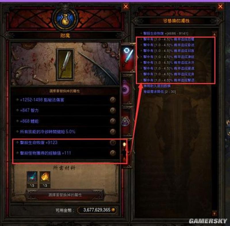 暗黑3如何刷装备效率更高_暗夜秘境，装备之渊-第1张图片-铖浩科技