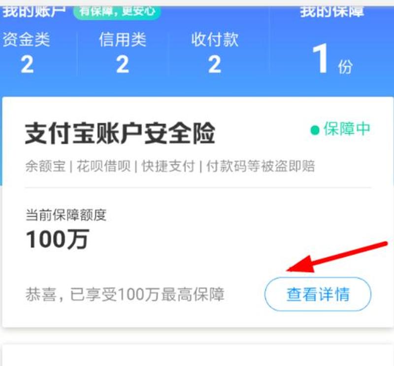 支付宝更新助手加强版 升级体验保障账户安全-第1张图片-铖浩科技