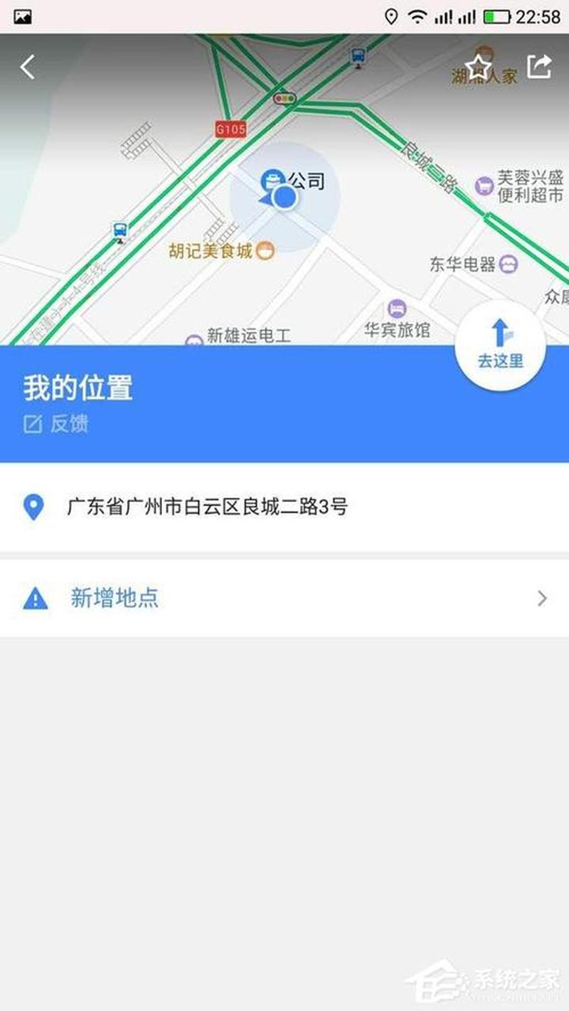 高德地图商户标注_高德地图商户标注：解锁本地商业新机遇-第1张图片-铖浩科技