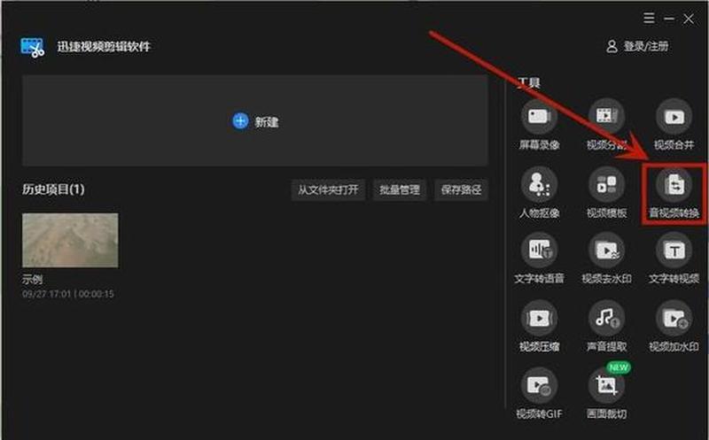 音频格式转换器哪个软件好—音频格式转换神器：一站式解决您的音频格式转换难题-第1张图片-铖浩科技