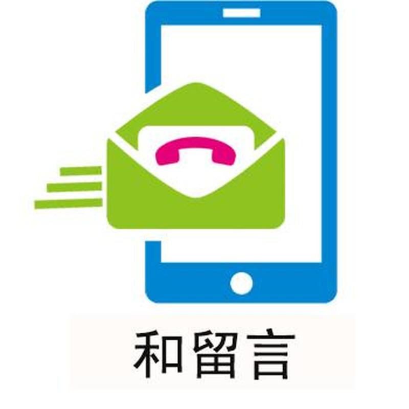 语音信箱怎么用(语音信箱使用指南，助你畅达沟通)-第1张图片-铖浩科技