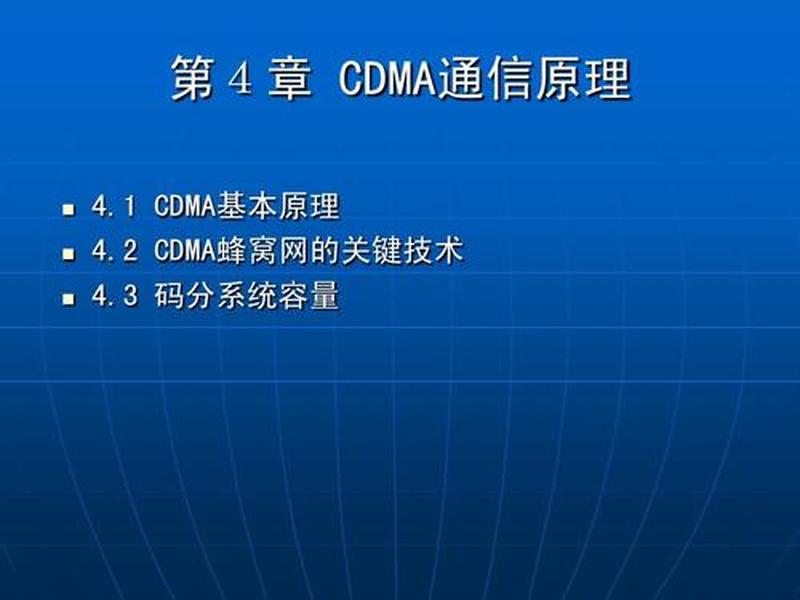 cdma是什么意思—CDMA：新一代蜂窝移动通信技术揭秘-第1张图片-铖浩科技