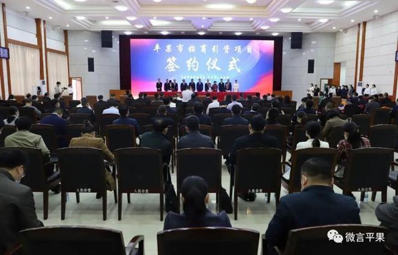 平果新论坛：智慧连接 交流分享 成长发展-第1张图片-铖浩科技