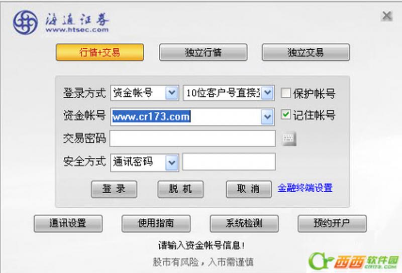 海通证券软件股票分红到账怎么查(海通证券易交易：专业投资，智享未来)-第1张图片-铖浩科技