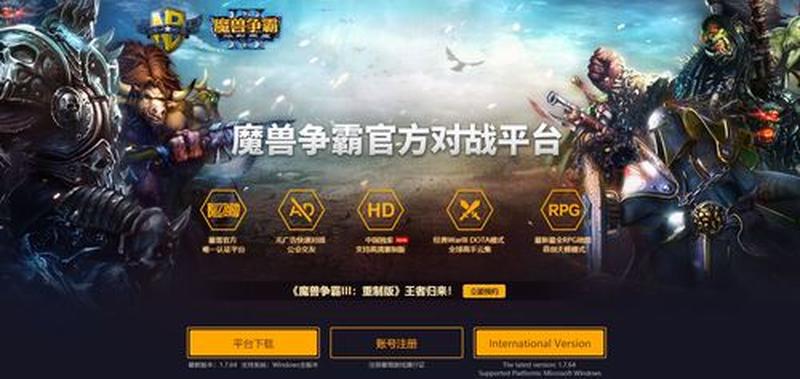 魔兽争霸官方对战平台—《魔兽争霸官方对战平台：激扬电竞之魂》-第1张图片-铖浩科技