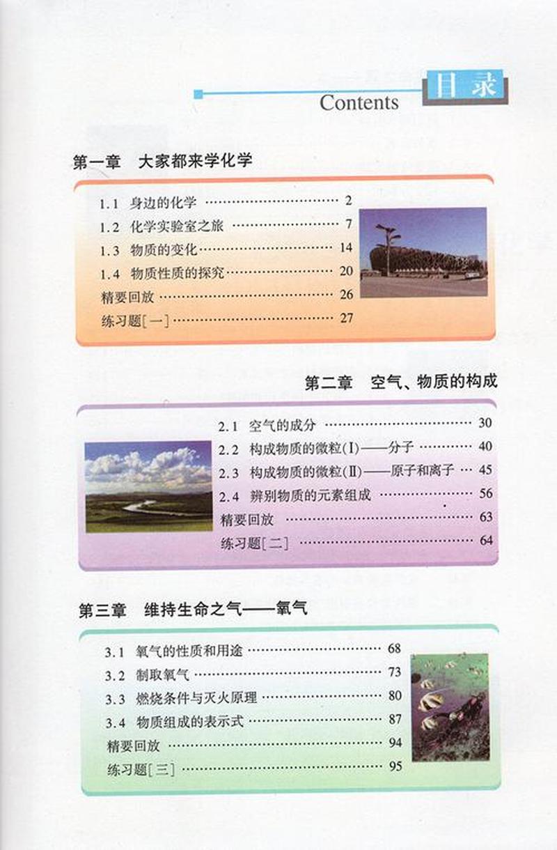 化学公式编辑器(化学公式编辑器助力科学探索与理解)-第1张图片-铖浩科技