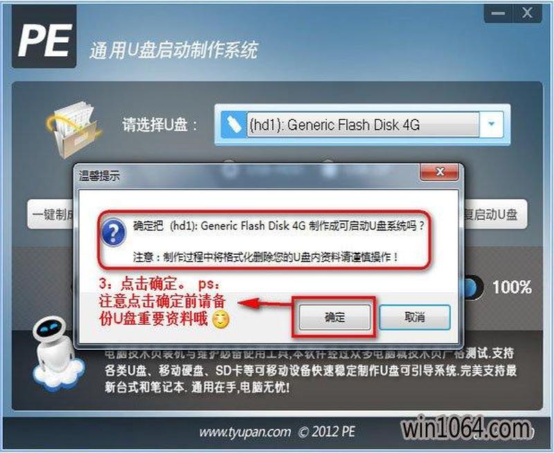 极速打造U盘启动神器：轻松解决电脑重装难题-第1张图片-铖浩科技