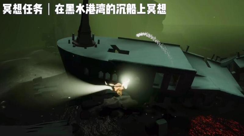 黑水港湾的沉船冥想在哪(黑水幽灵：沉船之上的心灵之旅)-第1张图片-铖浩科技
