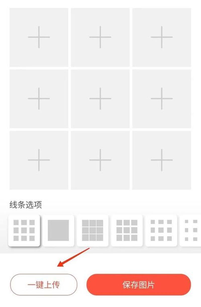 九宫格切图神器 简化设计流程-第1张图片-铖浩科技