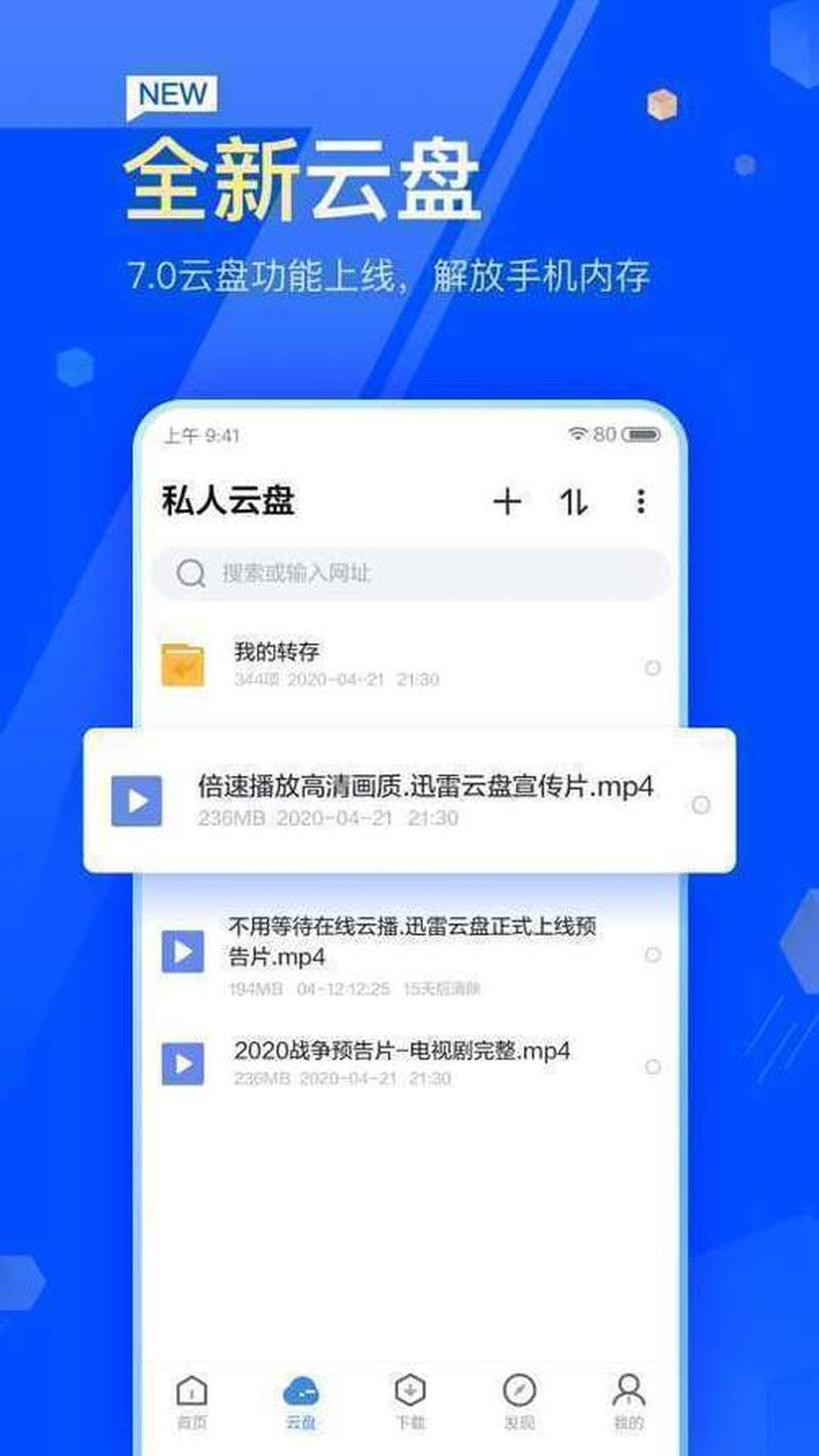 迅雷电影官网下载(xunleidianying影迷乐园，影音盛宴一网打尽)-第1张图片-铖浩科技