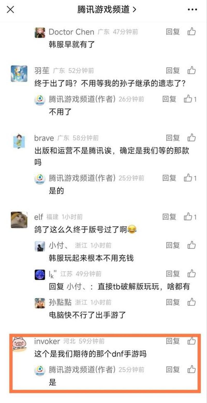 dnf经验胶囊—DNF经验胶囊：助你驰骋阿拉德大陆-第1张图片-铖浩科技