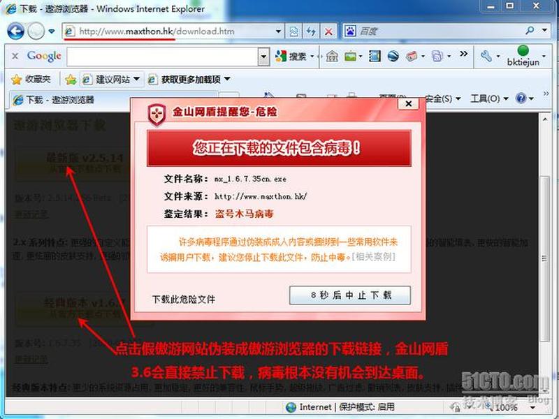 金山下载中心(金山T盘极速下载，畅享云端文件之旅)-第1张图片-铖浩科技