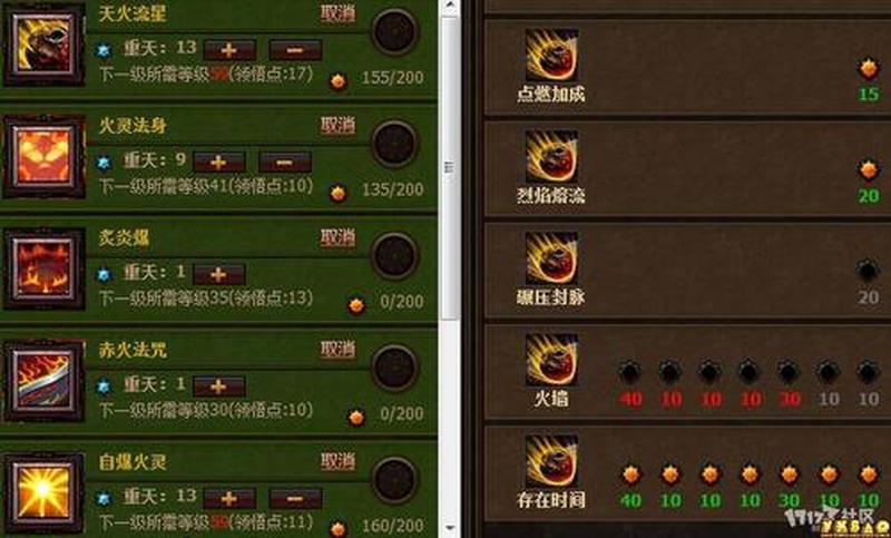 斗战神罗刹火系加点—斗战神罗刹火系巅峰神装打造指南-第1张图片-铖浩科技