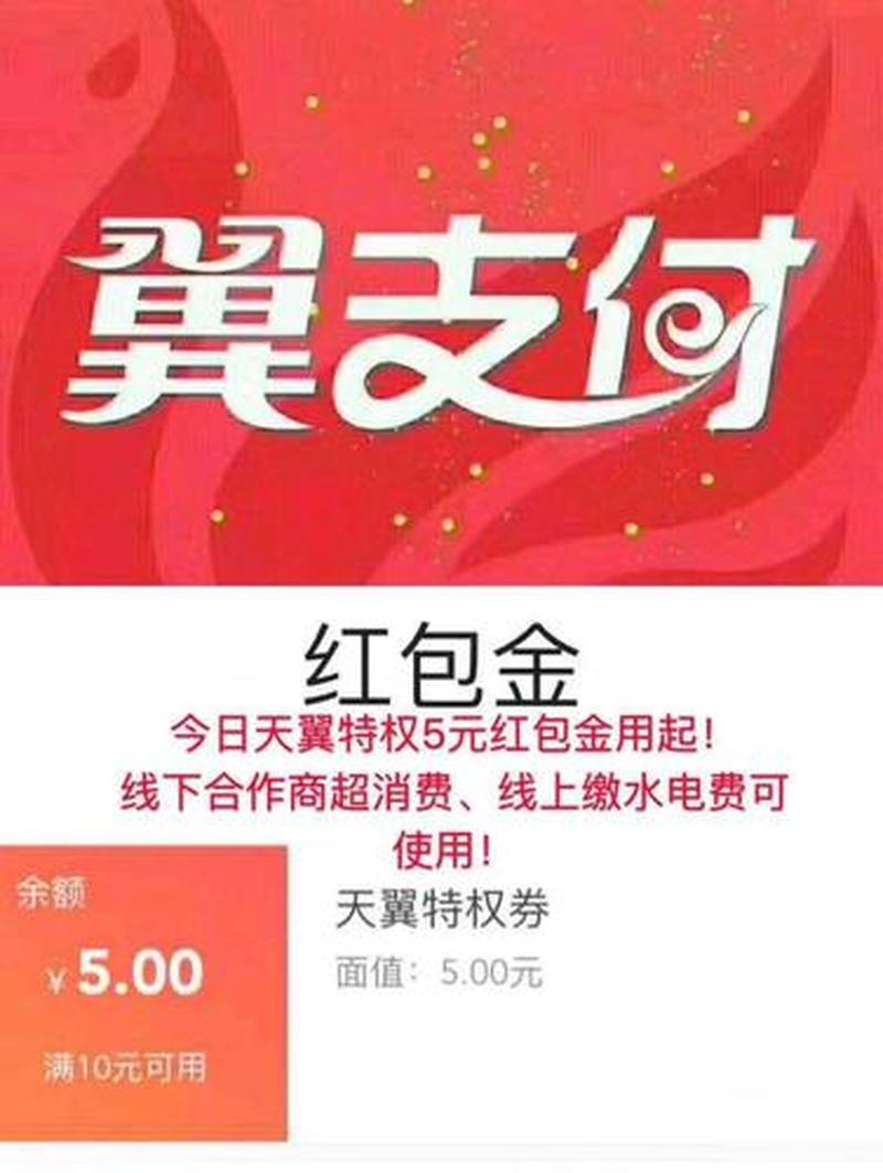翼支付充值话费(翼支付充值，便捷无忧，畅享无阻)-第1张图片-铖浩科技