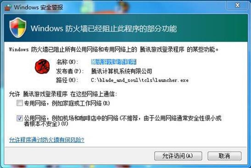 剑灵客户端发生错误—剑灵客户端故障 困扰玩家 修复无期-第1张图片-铖浩科技