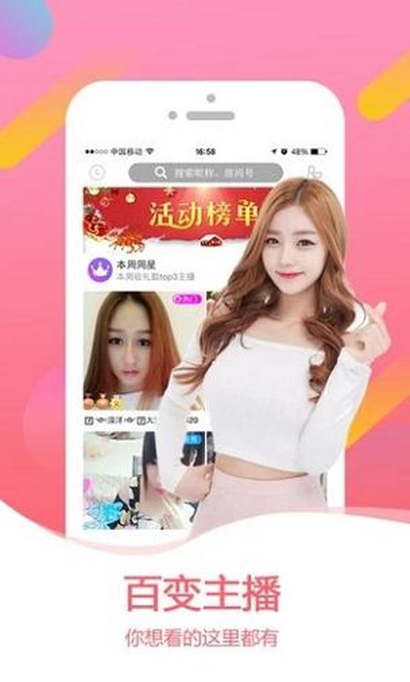 真人看免费直播APP(高清直播，畅享无限精彩)-第1张图片-铖浩科技