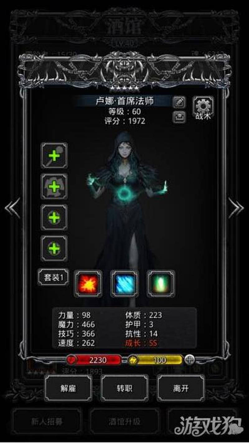 男法师转职为2种职业的原因(幻灭法师：破晓之路)-第1张图片-铖浩科技