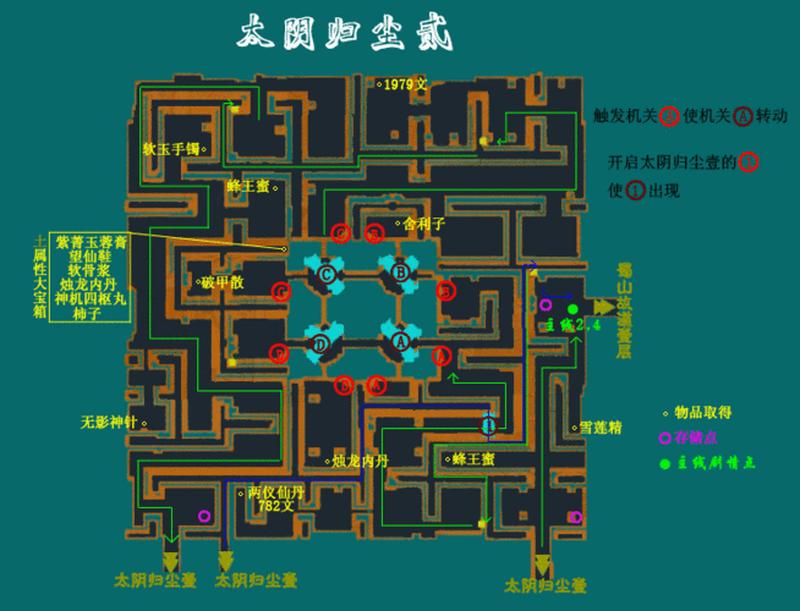 仙剑三游戏详细攻略_仙剑奇侠传三全攻略下载：纵横仙灵岛，匡扶天之道-第1张图片-铖浩科技