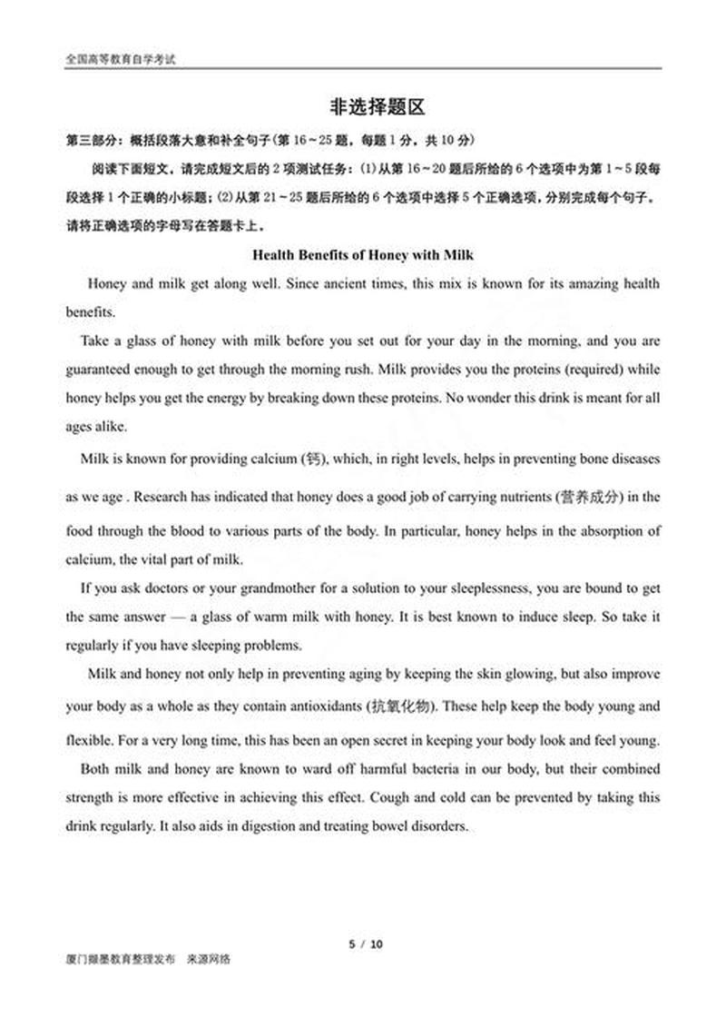 考研英语真题下载_考研英语真题下载大全，助你备考提分-第1张图片-铖浩科技