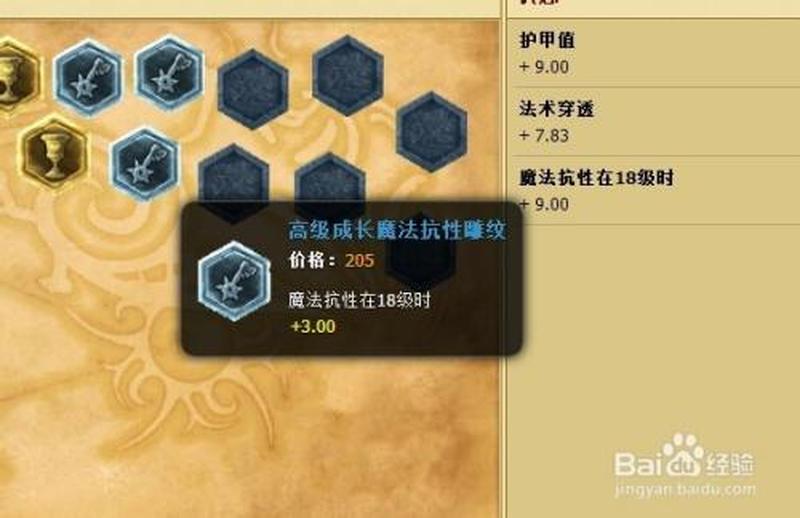 琴女辅助符文天赋—弦乐之音，辅助之心：琴女巅峰天赋指南-第1张图片-铖浩科技