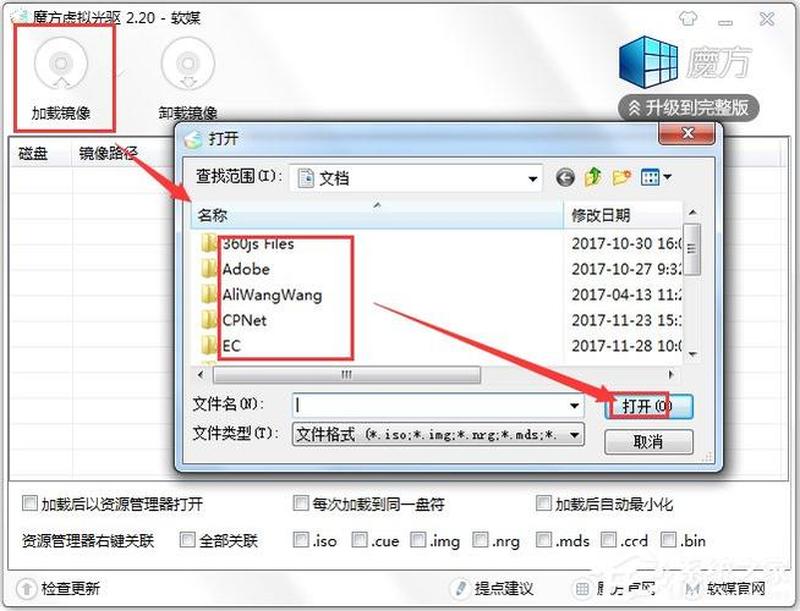魔方虚拟光驱怎么下载_魔方驱动，虚拟光耀-第1张图片-铖浩科技