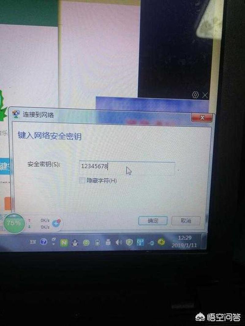 电脑 *** 共享给手机—手机轻松畅游电脑 *** ，无线共享畅享无限-第1张图片-铖浩科技