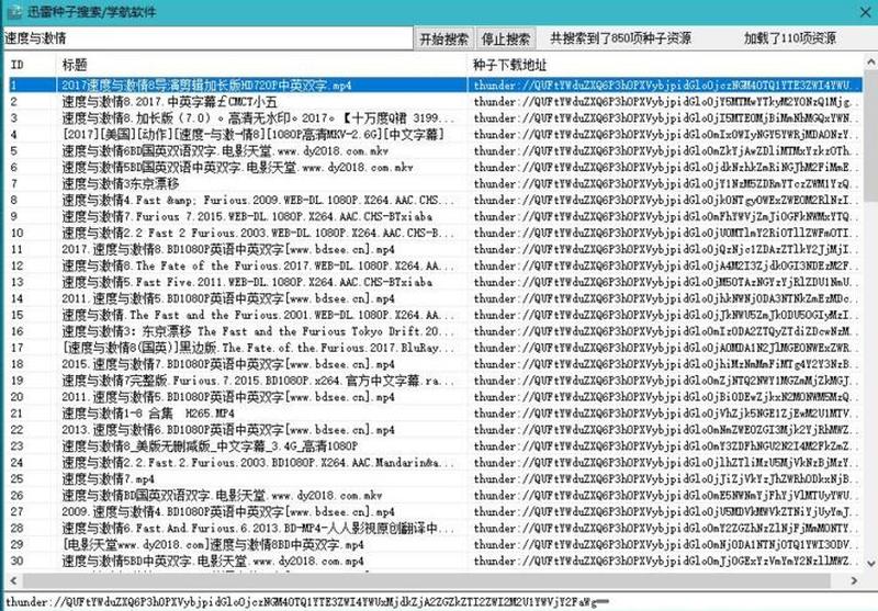 迅雷快传搜索(迅雷快传搜罗天下极速下载)-第1张图片-铖浩科技