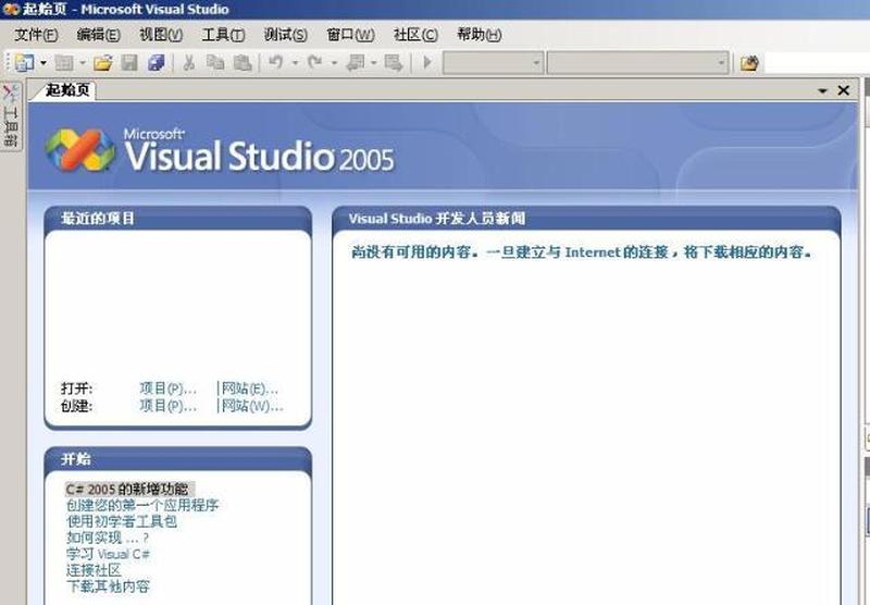 Visual Studio 2005 卸载指南：彻底清除残留-第1张图片-铖浩科技