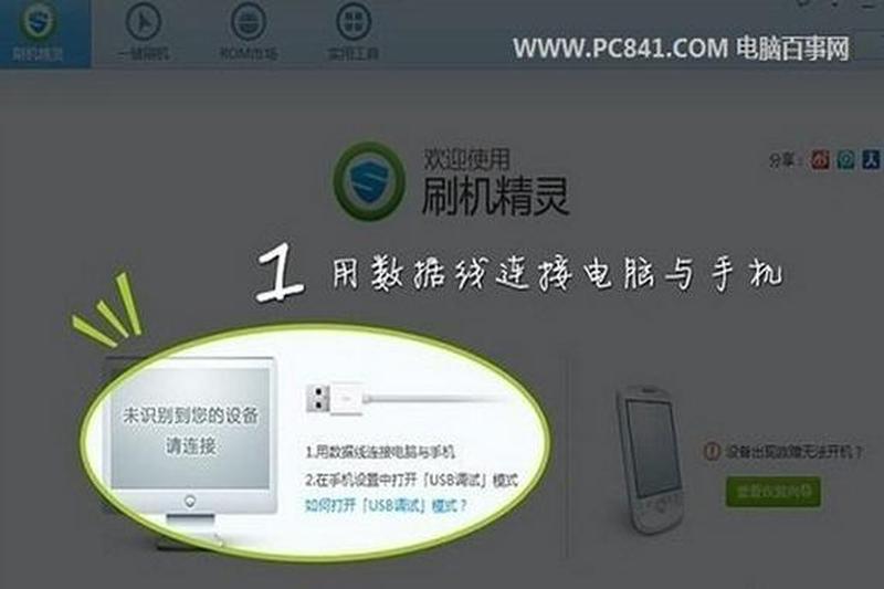 索爱j108i刷机(索爱LT18i一步步小白刷机指南)-第1张图片-铖浩科技