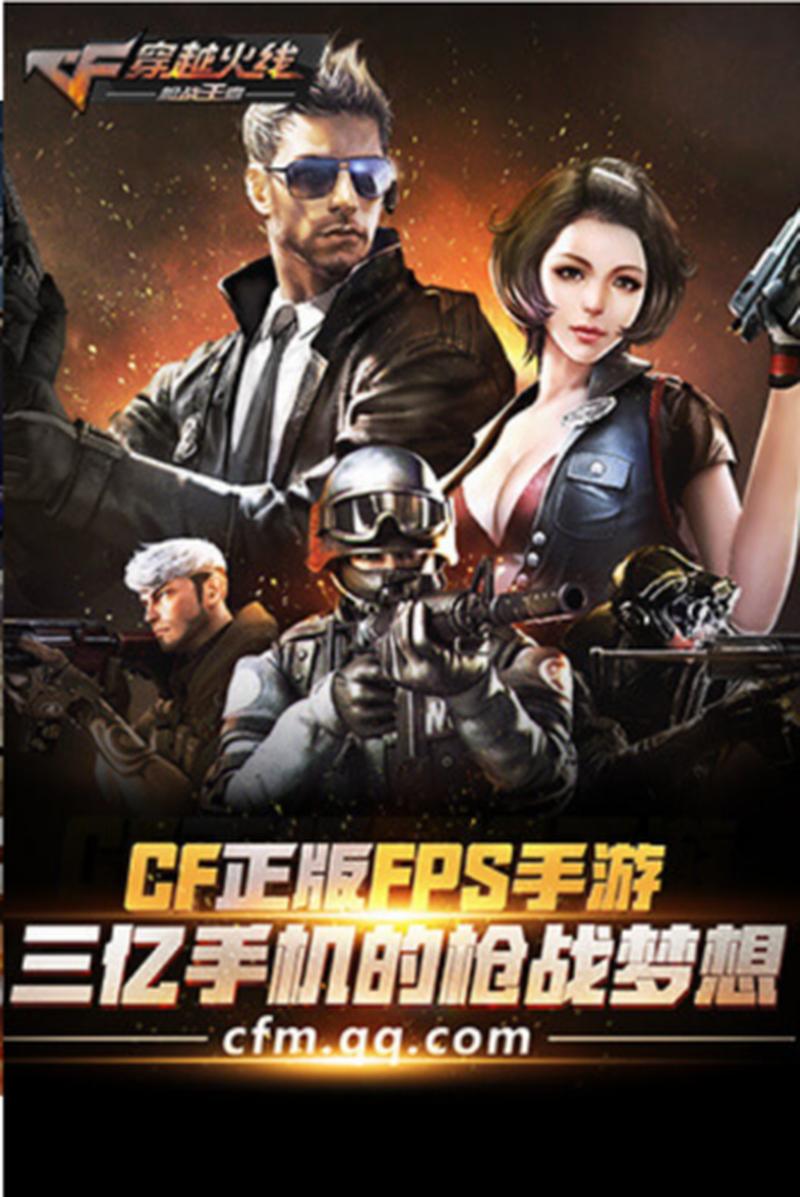穿越火线单机版官方下载_穿越火线单机版官方正版下载，尽享枪战 *** -第1张图片-铖浩科技