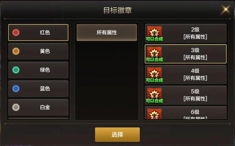 dnf徽章系统(徽章耀世，职业制胜)-第1张图片-铖浩科技
