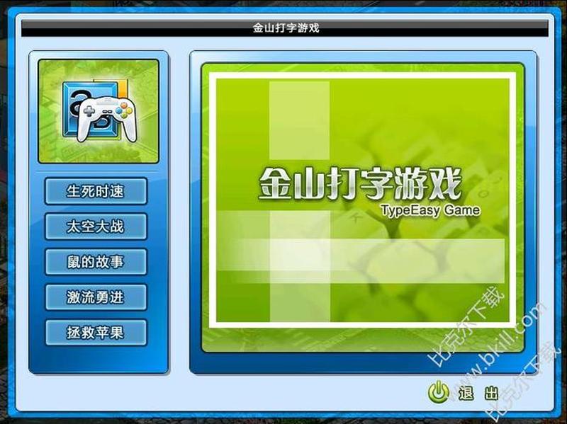 金山词霸2006：免费下载，解锁高效语言学习-第1张图片-铖浩科技
